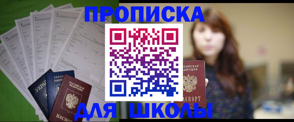 прописка для военкомата в Партизанске