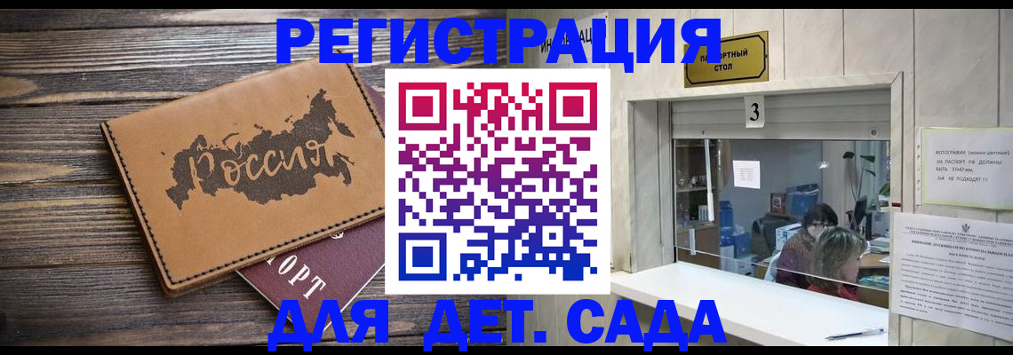прописка в квартире в Партизанске